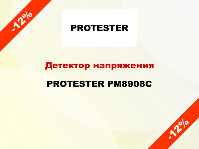 Детектор напряжения PROTESTER PM8908C