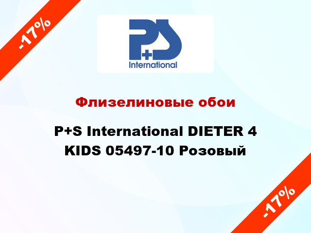 Флизелиновые обои P+S International DIETER 4 KIDS 05497-10 Розовый