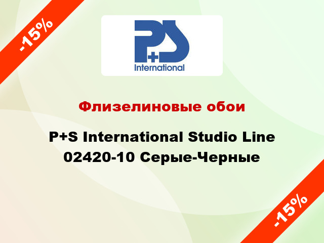 Флизелиновые обои  P+S International Studio Line 02420-10 Серые-Черные