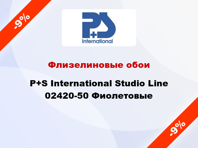 Флизелиновые обои  P+S International Studio Line 02420-50 Фиолетовые