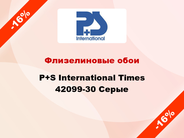Флизелиновые обои P+S International Times 42099-30 Серые
