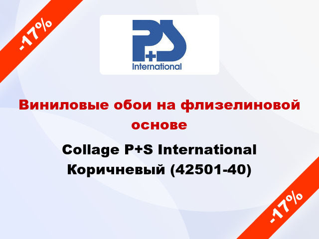 Виниловые обои на флизелиновой основе Collage P+S International Коричневый (42501-40)