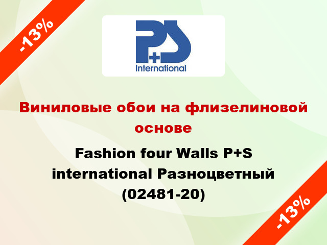 Виниловые обои на флизелиновой основе Fashion four Walls P+S international Разноцветный (02481-20)