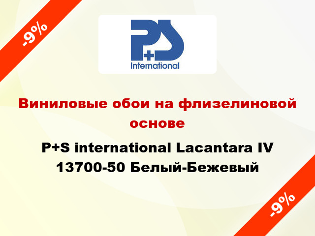 Виниловые обои на флизелиновой основе P+S international Lacantara IV 13700-50 Белый-Бежевый