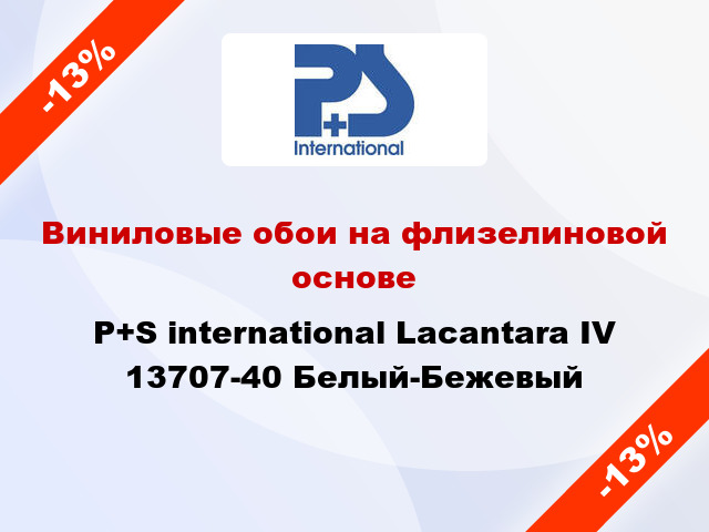 Виниловые обои на флизелиновой основе P+S international Lacantara IV 13707-40 Белый-Бежевый