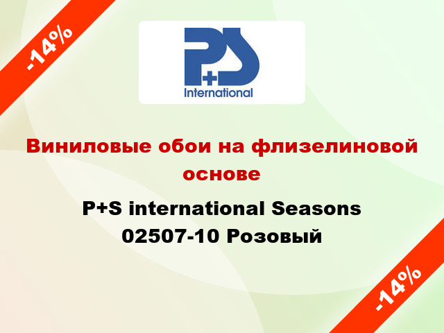 Виниловые обои на флизелиновой основе P+S international Seasons 02507-10 Розовый