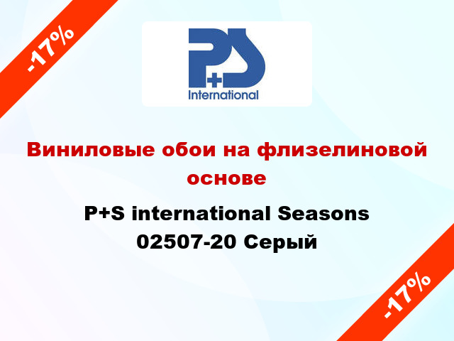 Виниловые обои на флизелиновой основе P+S international Seasons 02507-20 Серый