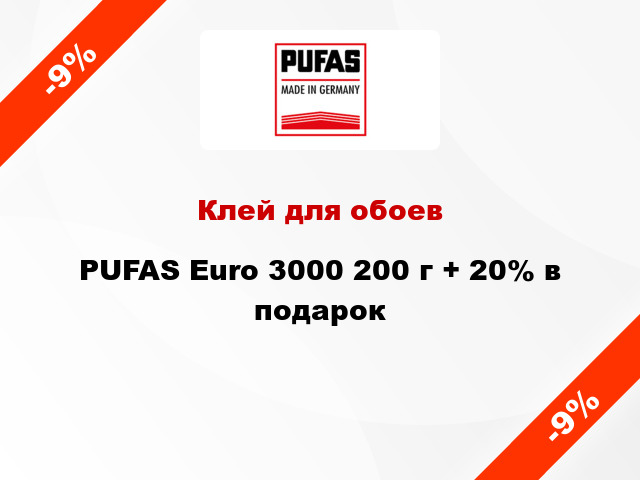Клей для обоев PUFAS Euro 3000 200 г + 20% в подарок
