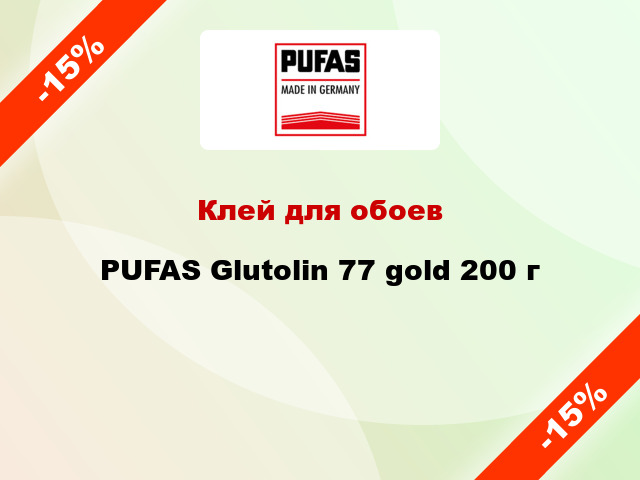 Клей для обоев PUFAS Glutolin 77 gold 200 г