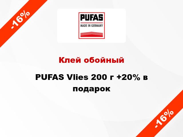 Клей обойный PUFAS Vlies 200 г +20% в подарок