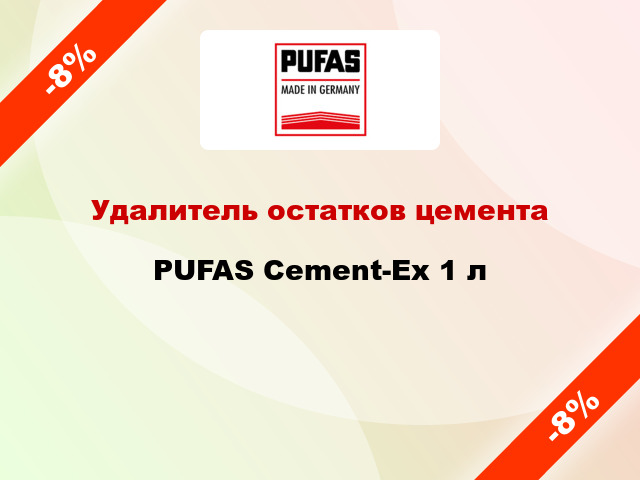 Удалитель остатков цемента PUFAS Cement-Ex 1 л