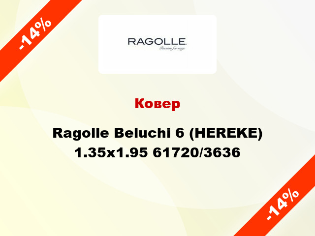Ковер Ragolle Beluchi 6 (HEREKE) 1.35х1.95 61720/3636