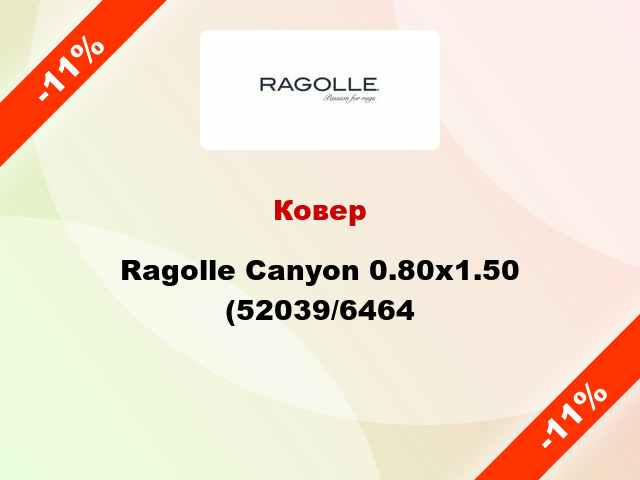 Ковер Ragolle Canyon 0.80x1.50 (52039/6464