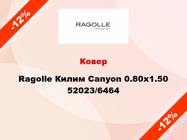 Ковер Ragolle Килим Canyon 0.80x1.50 52023/6464