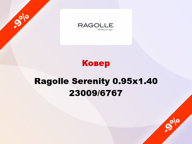 Ковер Ragolle Serenity 0.95x1.40 23009/6767
