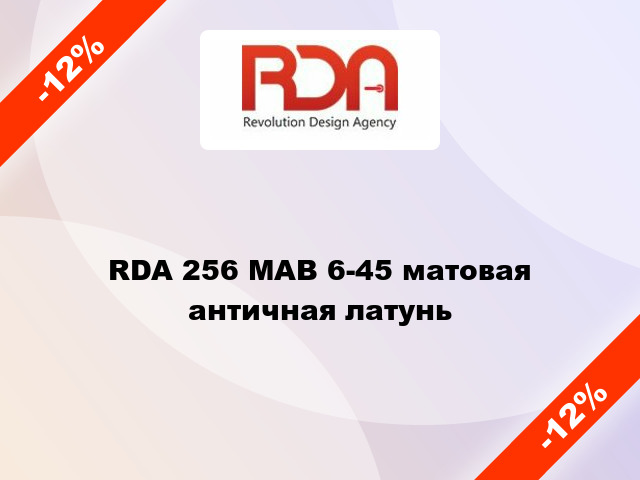 RDA 256 MAB 6-45 матовая античная латунь