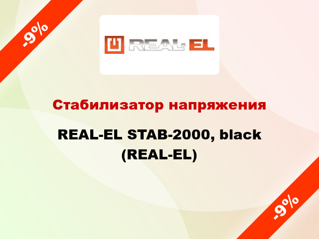 Стабилизатор напряжения REAL-EL STAB-2000, black (REAL-EL)