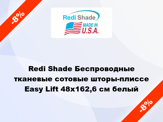 Redi Shade Беспроводные тканевые сотовые шторы-плиссе Easy Lift 48х162,6 см белый