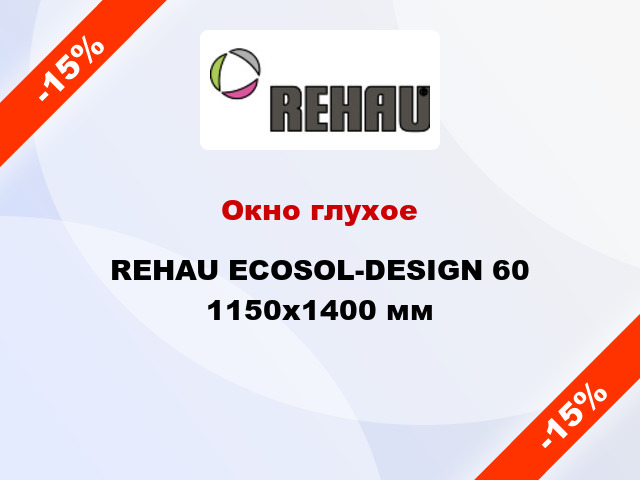 Окно глухое REHAU ECOSOL-DESIGN 60 1150x1400 мм