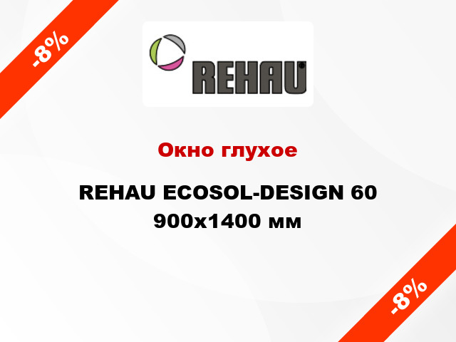 Окно глухое REHAU ECOSOL-DESIGN 60 900x1400 мм