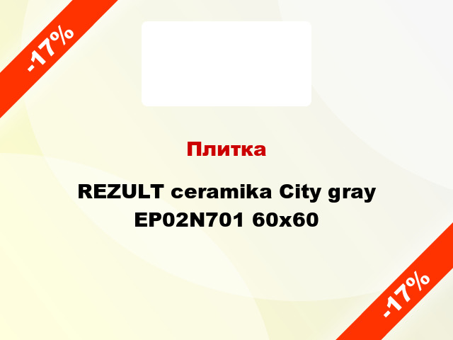 Плитка REZULT ceramika City gray EP02N701 60x60