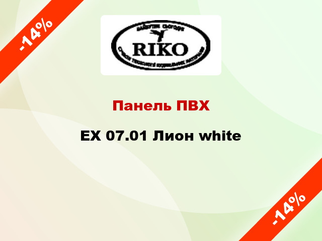 Панель ПВХ EX 07.01 Лион white