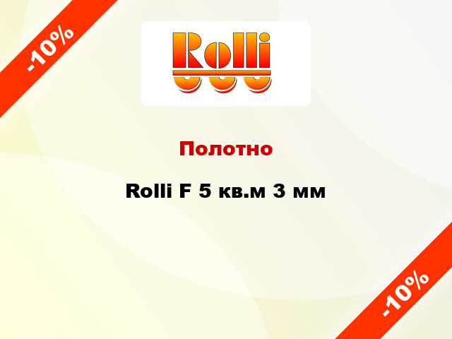 Полотно Rolli F 5 кв.м 3 мм