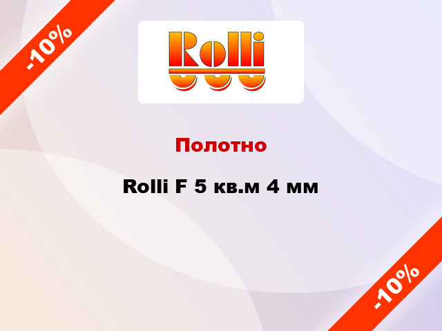 Полотно Rolli F 5 кв.м 4 мм