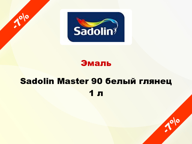 Эмаль Sadolin Master 90 белый глянец 1 л