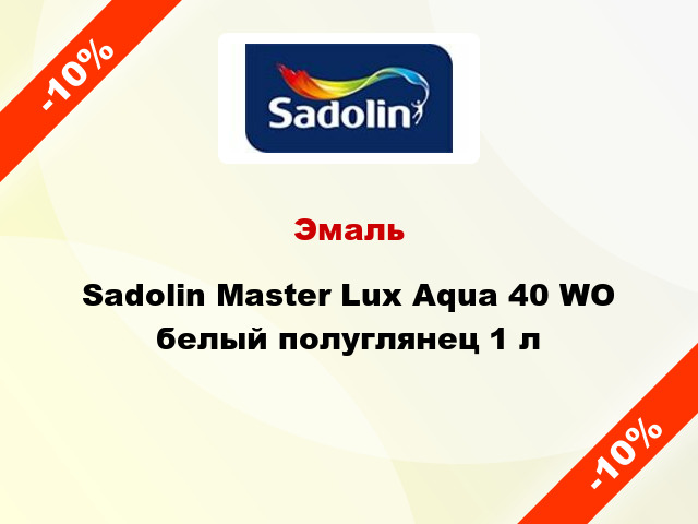 Эмаль Sadolin Master Lux Aqua 40 WO белый полуглянец 1 л