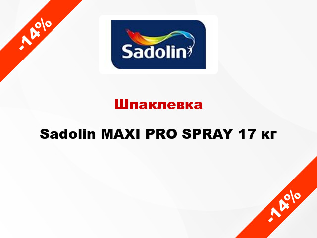 Шпаклевка Sadolin MAXI PRO SPRAY 17 кг