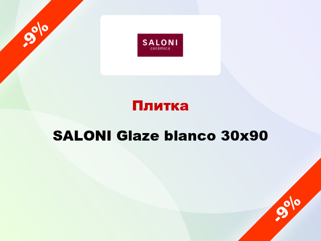 Плитка SALONI Glaze blanco 30х90