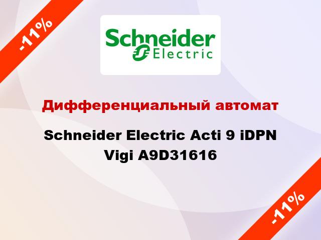 Дифференциальный автомат Schneider Electric Acti 9 iDPN Vigi A9D31616