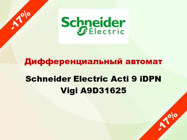 Дифференциальный автомат Schneider Electric Acti 9 iDPN Vigi A9D31625