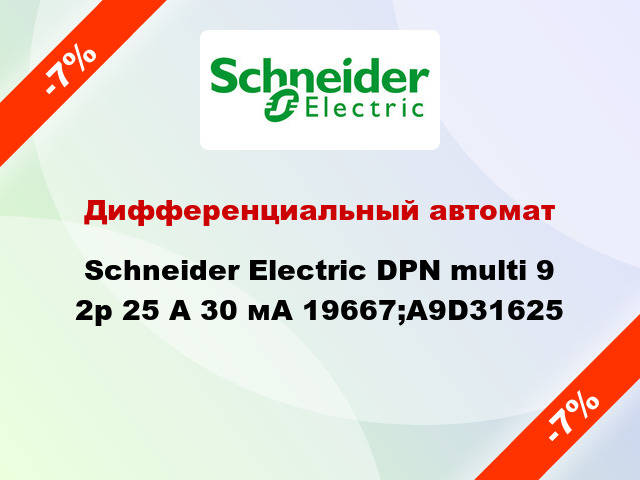 Дифференциальный автомат Schneider Electric DPN multi 9 2p 25 А 30 мА 19667;A9D31625