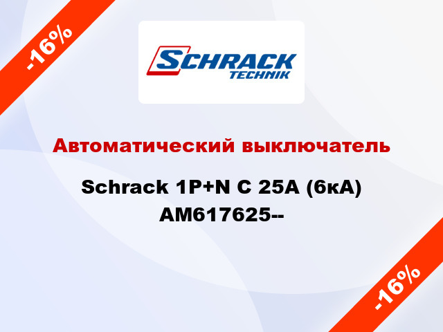 Автоматический выключатель Schrack 1P+N С 25А (6кА) AM617625--