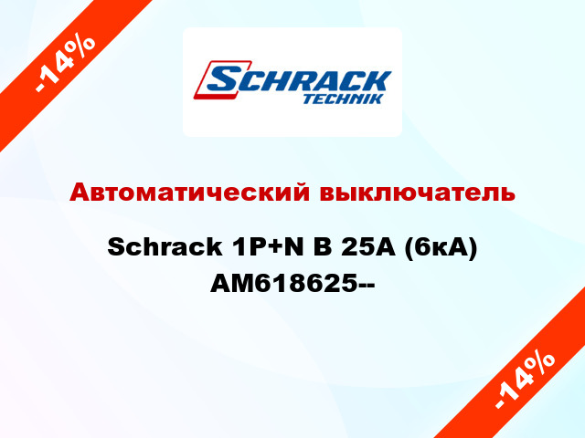 Автоматический выключатель Schrack 1P+N В 25А (6кА) AM618625--