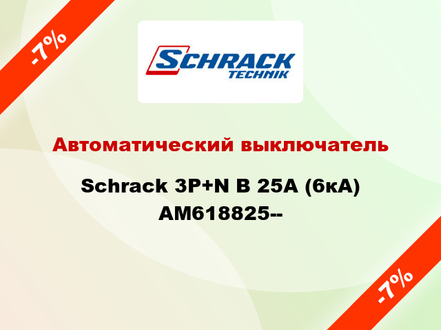 Автоматический выключатель Schrack 3P+N В 25А (6кА) AM618825--