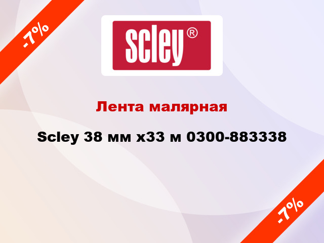 Лента малярная Scley 38 мм x33 м 0300-883338