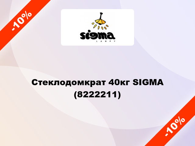 Стеклодомкрат 40кг SIGMA (8222211)