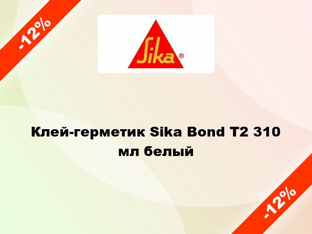 Клей-герметик Sika Bond T2 310 мл белый