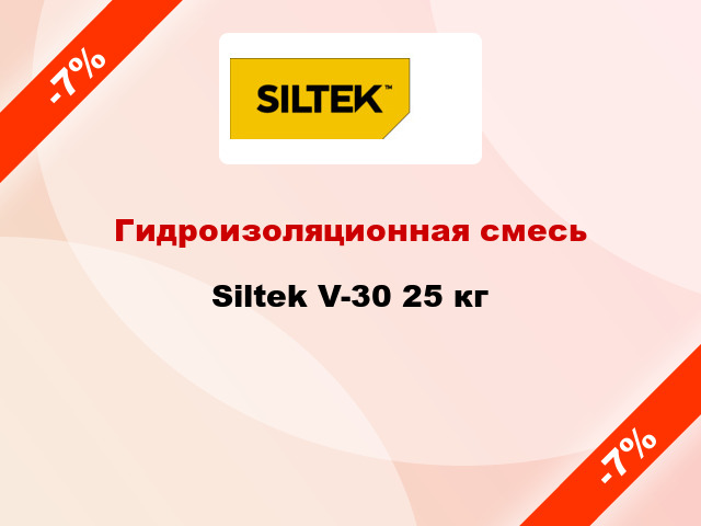 Гидроизоляционная смесь Siltek V-30 25 кг