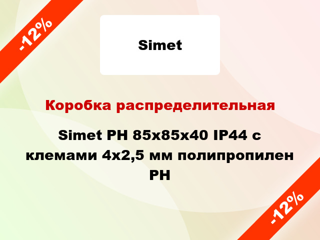 Коробка распределительная  Simet PH 85x85x40 IP44 с клемами 4x2,5 мм полипропилен PH