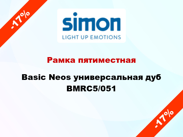 Рамка пятиместная Basic Neos универсальная дуб BMRC5/051