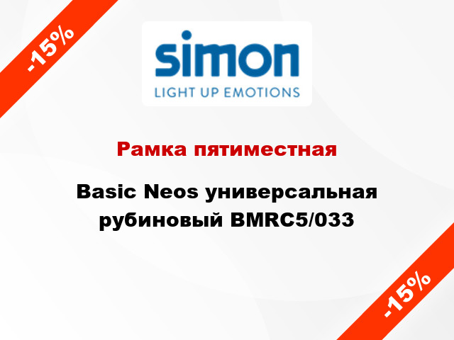 Рамка пятиместная Basic Neos универсальная рубиновый BMRC5/033