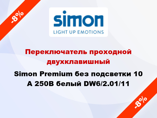 Переключатель проходной двухклавишный Simon Premium без подсветки 10 А 250В белый DW6/2.01/11