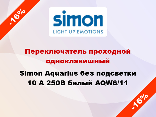 Переключатель проходной одноклавишный Simon Aquarius без подсветки 10 А 250В белый AQW6/11