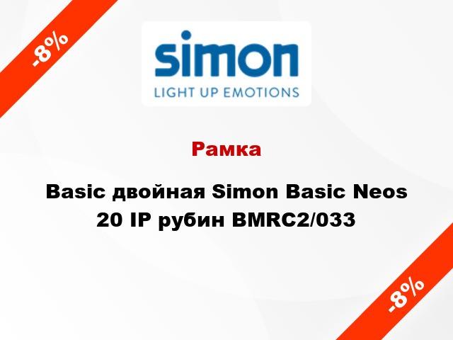 Рамка Basic двойная Simon Basic Neos 20 IP рубин BMRC2/033