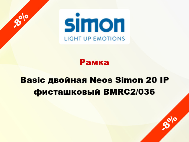 Рамка Basic двойная Neos Simon 20 IP фисташковый BMRC2/036
