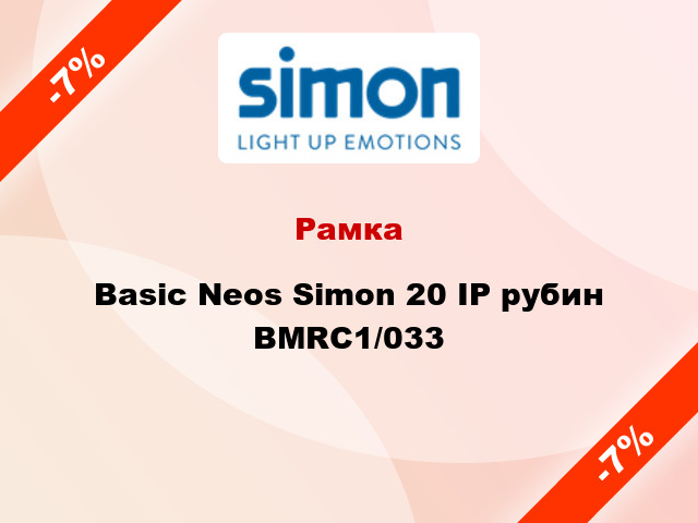 Рамка Basic Neos Simon 20 IP рубин BMRC1/033